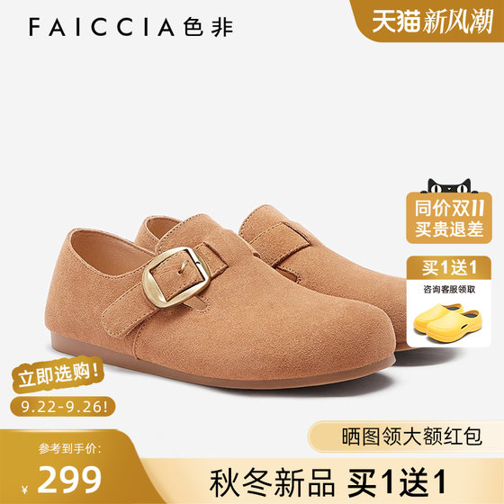 Color non-full-inclusive Birken Shoes 2025 Spring New Retro One-Pin-One-Pin-One-Pin-One-Sole Soft-Soled Frosted Birken Shoes
Color non-full-inclusive Birken Shoes 2025 Spring New Retro One-Pin-One-Pin-One-Pin-One-Sole Soft-Soled Frosted Birken Shoes