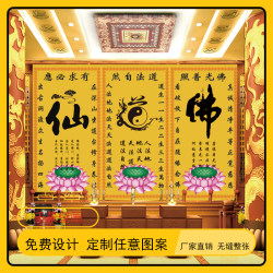 Waterproof and moisture-proof mural with Buddha and Tao characters and Xian characters Waterproof and moisture-proof mural with Buddha and Tao characters and Xian characters
