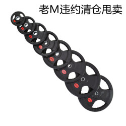 Barbell Weight Plates with Rubber Coating, Three Holes, 5cm and 3cm, Solid Cast Iron, for Men's Home Fitness, Olympic Bar, Hip Bridge Barbell Weight Plates with Rubber Coating, Three Holes, 5cm and 3cm, Solid Cast Iron, for Men's Home Fitness, Olympic Bar, Hip Bridge