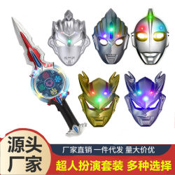 Children's Superman Light Mask Headgear Transformation Set Glowing Geed Obtero Tiga Head Dart Holy Sword Cloak Children's Superman Light Mask Headgear Transformation Set Glowing Geed Obtero Tiga Head Dart Holy Sword Cloak