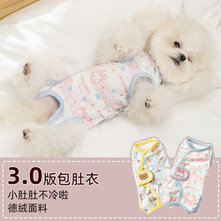 Four-Legged Belly-Covering Clothing for Pets, Puppy Belly-Protecting Clothing, Pajamas, Air-Conditioning Clothing, Small Dog Weaning and Sterilization Clothing, Cat Clothes Four-Legged Belly-Covering Clothing for Pets, Puppy Belly-Protecting Clothing, Pajamas, Air-Conditioning Clothing, Small Dog Weaning and Sterilization Clothing, Cat Clothes
