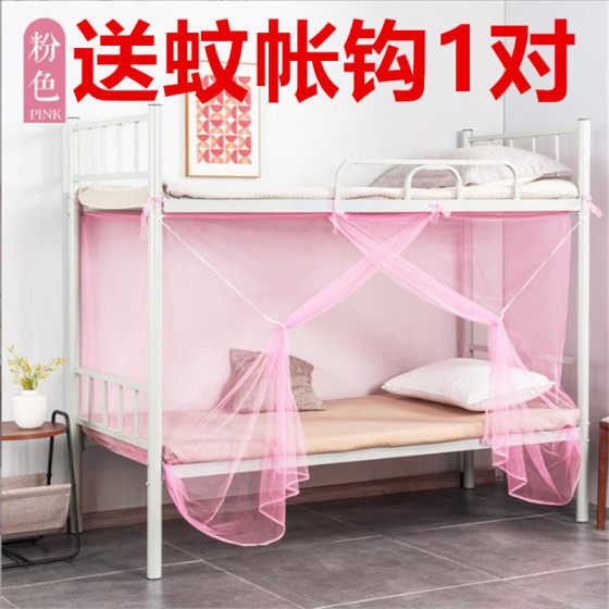 Student open door open -door zipper upper and off bed, dust -proof dormitory dormitory 1 meter bed 1.2 meters 1.5m side door opening mosquito net Student open door open -door zipper upper and off bed, dust -proof dormitory dormitory 1 meter bed 1.2 meters 1.5m side door opening mosquito net