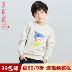 Su Yishi 2242 children's sweatshirt clothing cutting diagram, long-sleeved tops for boys and girls, autumn handmade diy paper templates Su Yishi 2242 children's sweatshirt clothing cutting diagram, long-sleeved tops for boys and girls, autumn handmade diy paper templates