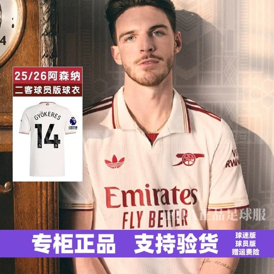 2526 Arsenal second away jersey Rice player version Dzheke Raishi Saka football jersey Havertz Eze
2526 Arsenal second away jersey Rice player version Dzheke Raishi Saka football jersey Havertz Eze