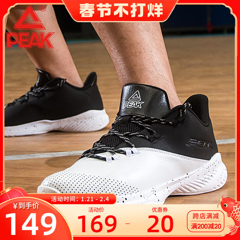 Peak E82001a Men's Basketball Shoes Breathable Support