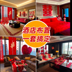 Hotel Wedding Room Decoration Complete Set for the Bride's Wedding Room, Special Bedroom Set That Does Not Damage the Walls, Wedding Decoration Hotel Wedding Room Decoration Complete Set for the Bride's Wedding Room, Special Bedroom Set That Does Not Damage the Walls, Wedding Decoration