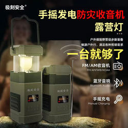 Outdoor Portable Multi-Functional Rechargeable Flashlight, Disaster Prevention Emergency Lighting, Hand-Cranked Power Generation Radio Outdoor Portable Multi-Functional Rechargeable Flashlight, Disaster Prevention Emergency Lighting, Hand-Cranked Power Generation Radio