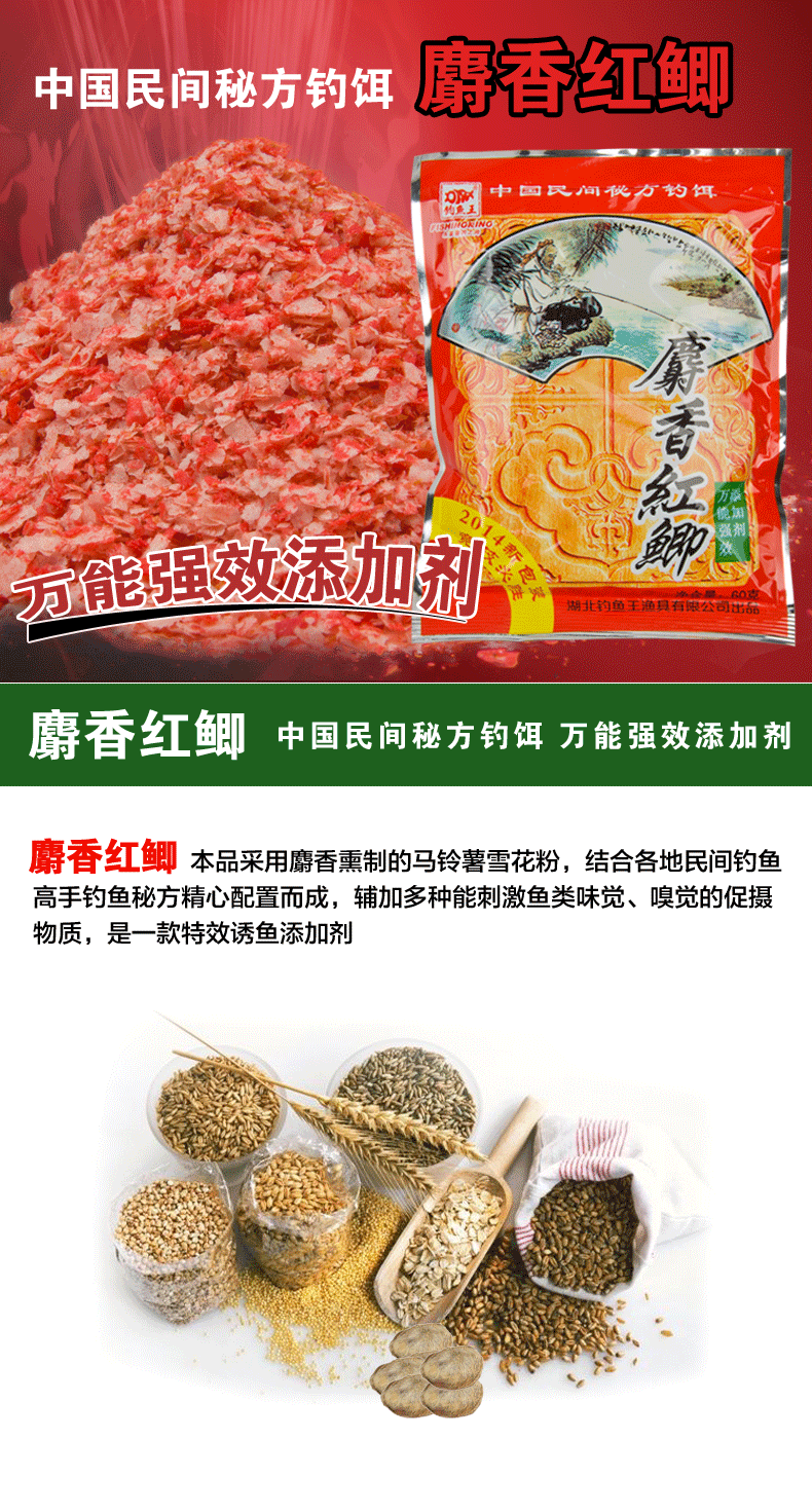 钓鱼王渔具正品鱼饵料 麝香红鲫经典浓香型鲫鲤草鱼饵