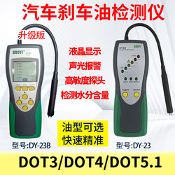 Duoyi Dy23 Car Brake Fluid Tester Brake Fluid Test Pen High-Precision Brake Fluid Tester Moisture Duoyi Dy23 Car Brake Fluid Tester Brake Fluid Test Pen High-Precision Brake Fluid Tester Moisture