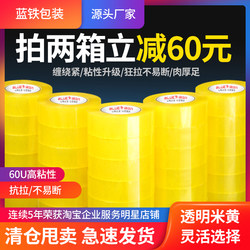 Transparent Tape for Express Packaging, Sealing Tape, Taobao Transparent Tape, Large Roll Packaging Tape, Whole Box Transparent Tape for Express Packaging, Sealing Tape, Taobao Transparent Tape, Large Roll Packaging Tape, Whole Box
