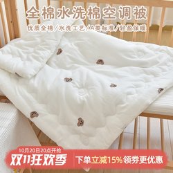 Baby Quilt Pure Cotton Autumn and Winter Thickened Newborn Children's Air Conditioning Blanket Kindergarten Baby All-Season Small Quilt Baby Quilt Pure Cotton Autumn and Winter Thickened Newborn Children's Air Conditioning Blanket Kindergarten Baby All-Season Small Quilt