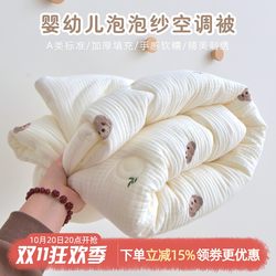 Newborn Baby Quilt Pure Cotton Baby Autumn and Winter Thickened Kindergarten Children's Air Conditioning Cover Quilt Universal for All Seasons Small Quilt Newborn Baby Quilt Pure Cotton Baby Autumn and Winter Thickened Kindergarten Children's Air Conditioning Cover Quilt Universal for All Seasons Small Quilt