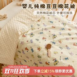 Newborn Baby Pure Cotton Quilt, Thickened for Autumn and Winter, Baby Fleece Blanket, Kindergarten Children's Warm Small Quilt Newborn Baby Pure Cotton Quilt, Thickened for Autumn and Winter, Baby Fleece Blanket, Kindergarten Children's Warm Small Quilt