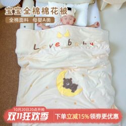 Newborn Baby Pure Cotton Quilt, Thickened Cotton Quilt for Autumn and Winter, Baby Blanket, Kindergarten Children's All-Season Small Quilt Newborn Baby Pure Cotton Quilt, Thickened Cotton Quilt for Autumn and Winter, Baby Blanket, Kindergarten Children's All-Season Small Quilt
