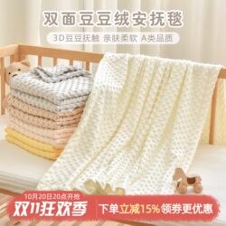 Newborn Baby Blanket, Beanie Fleece Comfort Blanket, Kindergarten Baby Nap Blanket, Kidsren's All-Season Small Blanket Newborn Baby Blanket, Beanie Fleece Comfort Blanket, Kindergarten Baby Nap Blanket, Kidsren's All-Season Small Blanket