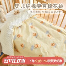 Baby Pure Cotton Quilt Newborn Infant Autumn and Winter Thickened Blanket Kindergarten Children Comfort Plush Small Quilt Baby Pure Cotton Quilt Newborn Infant Autumn and Winter Thickened Blanket Kindergarten Children Comfort Plush Small Quilt