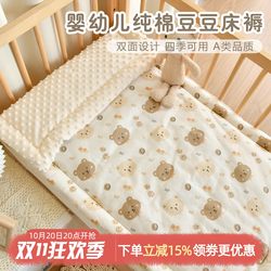 Baby Autumn and Winter Thickened Mattress Pure Cotton Newborn Baby Comfort Bean Mattress Kindergarten Children's Bedding Pad Baby Autumn and Winter Thickened Mattress Pure Cotton Newborn Baby Comfort Bean Mattress Kindergarten Children's Bedding Pad