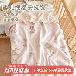 Newborn Baby Blanket Pure Cotton Gauze Blanket Baby Comfort Blanket Stroller Blanket Kindergarten Children's All-Season Small Blanket Newborn Baby Blanket Pure Cotton Gauze Blanket Baby Comfort Blanket Stroller Blanket Kindergarten Children's All-Season Small Blanket