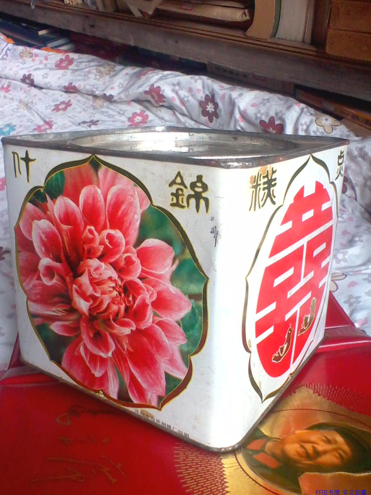 Коробка 老铁皮盒子怀旧什锦糕点老铁皮盒沈阳市百货批发站18x18x16.5厘米