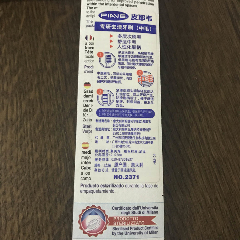 PIAVE | 실버가드 피에베 치아얼룩 제거 전문 이태리 직수입 미디엄 헤어 칫솔 2개 -