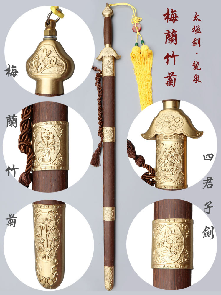 龍泉太極剣 - ステンレス鋼、手作り武術武器