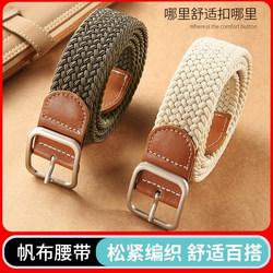Giapos Pin Buckle Canvas Elastic Woven Belt Trendy Unisex Versatile Casual Belt Trendy Jeans Belt Giapos Pin Buckle Canvas Elastic Woven Belt Trendy Unisex Versatile Casual Belt Trendy Jeans Belt