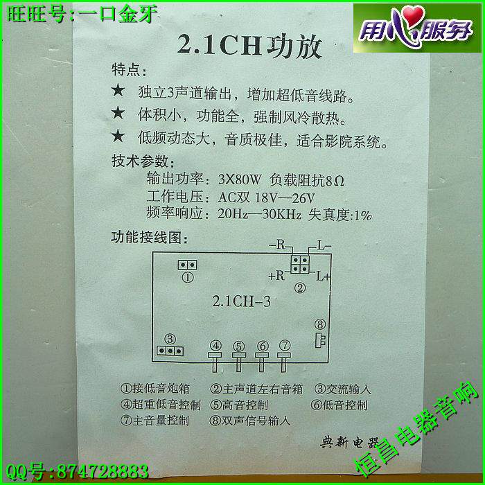 Купить hi fi Усилитель мощности Три Японии Кен трубки 2. 1 Совет дома ...