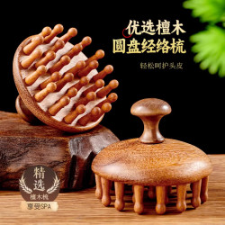High-End Sandalwood Round Massage Comb for Scalp Meridian Massage, Hair Follicle Unblocking Tool, Hair Care and Health Care Comb, Universal High-End Sandalwood Round Massage Comb for Scalp Meridian Massage, Hair Follicle Unblocking Tool, Hair Care and Health Care Comb, Universal