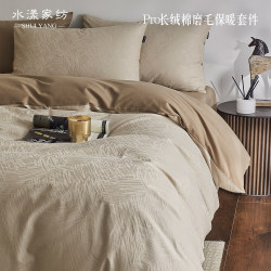Classy 100 long staple cotton sanding four-piece New arrival cotton pure cotton thickened Bed Sheets jacquard quilt cover Fall and winter bedding 4 Classy 100 long staple cotton sanding four-piece New arrival cotton pure cotton thickened Bed Sheets jacquard quilt cover Fall and winter bedding 4