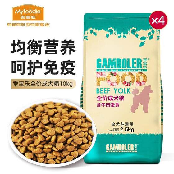 McFoody Dog Food Guaibola Beef Egg Yolk Small, Medium and Large All-Purpose Pet Food for All Breeds Adult Dog Food 1 
McFoody Dog Food Guaibola Beef Egg Yolk Small, Medium and Large All-Purpose Pet Food for All Breeds Adult Dog Food 1