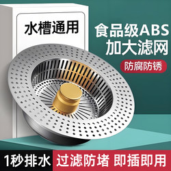 Kitchen sink filter push-type pop-up core Kitchen sink filter push-type pop-up core