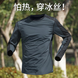 Cycling Jersey Quick-Drying T-Shirt for Men, Ice Silk Long-Sleeve Sweat-Absorbing Summer Outdoor Road and Mountain Bike Training Top Cycling Jersey Quick-Drying T-Shirt for Men, Ice Silk Long-Sleeve Sweat-Absorbing Summer Outdoor Road and Mountain Bike Training Top