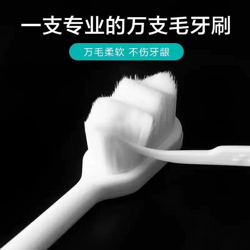 왕겐마오 칫솔 나노 소프트 모세관 소형 헤드 초극세 울트라 소프트 여성 및 남성 특별 커플 패밀리 팩 조합 팩-