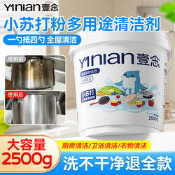 Baking Soda Powder Is a Special Cleaning Agent for Cleaning and Decontaminating Clothes, Washing Shoes, and Removing Heavy Grease Stains in the Kitchen. It Is a Multi-Functional Household Cleaner Baking Soda Powder Is a Special Cleaning Agent for Cleaning and Decontaminating Clothes, Washing Shoes, and Removing Heavy Grease Stains in the Kitchen. It Is a Multi-Functional Household Cleaner