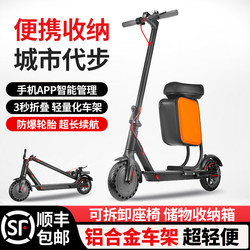 Electric Scooter Foldable Electric Station Ride Mini Two-wheeled Adult Light Portable Small Work Electric Vehicle Electric Scooter Foldable Electric Station Ride Mini Two-wheeled Adult Light Portable Small Work Electric Vehicle
