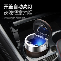 Mazda EZ-6 car ashtray 2024 Mazda ez6 high flame retardant car interior Restoration with cover light Mazda EZ-6 car ashtray 2024 Mazda ez6 high flame retardant car interior Restoration with cover light