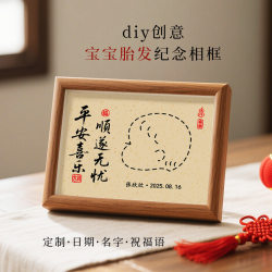 Baotaifa customized commemorative photo frame diy production commemoration Baotaifa customized commemorative photo frame diy production commemoration