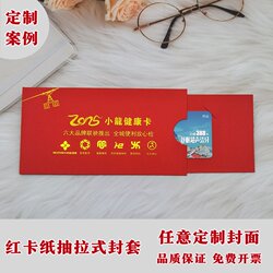 Pull card holder hairy crab membership card shopping card envelope Pull card holder hairy crab membership card shopping card envelope
