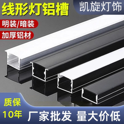 LED linear lamp recessed lamp trough surface-installed LED linear lamp recessed lamp trough surface-installed