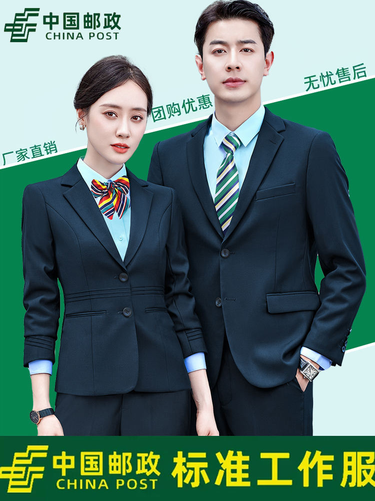 Imengfei Winter Workwear Set - Post Office/Bank Uniform