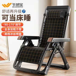 Lunch Break Recliner Folding Nap Bed Balcony Reclining Chair Home Leisure Beach Chair Office Sitting and Sleeping Dual-Purpose Chair Lunch Break Recliner Folding Nap Bed Balcony Reclining Chair Home Leisure Beach Chair Office Sitting and Sleeping Dual-Purpose Chair
