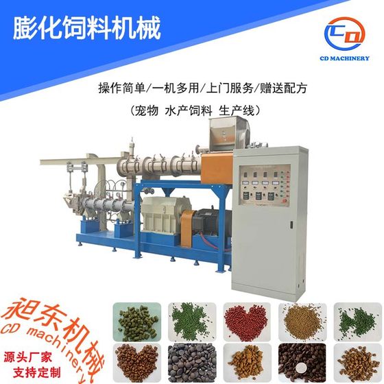 C95 twin screw intelligent expander, time-produced 5-6T large fully automatic aquatic pet feed engineering equipment
C95 twin screw intelligent expander, time-produced 5-6T large fully automatic aquatic pet feed engineering equipment