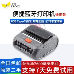 Portable Bluetooth Printer for Yto, Deppon, Zto, Tuxi, Universal for Doudou Station Express Order Printing  Portable Bluetooth Printer for Yto, Deppon, Zto, Tuxi, Universal for Doudou Station Express Order Printing
