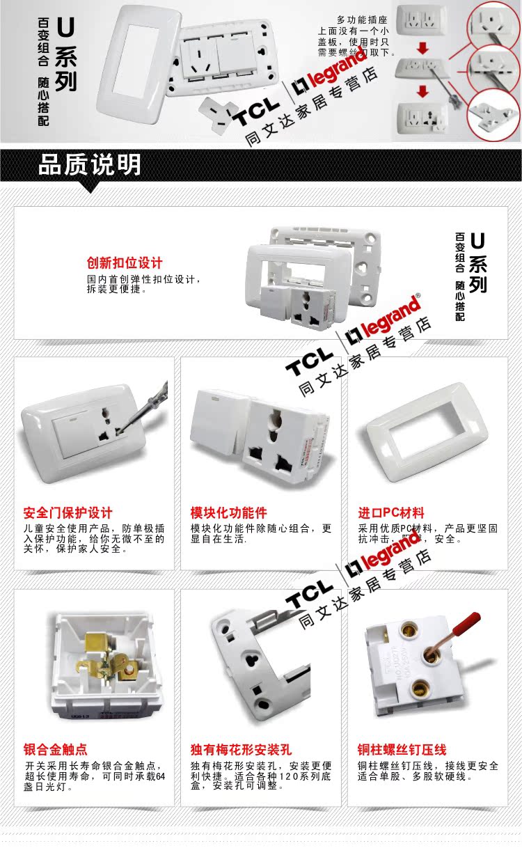 tcl罗格朗国际电工 开关插座面板118 u系列 一开单控加一开双控