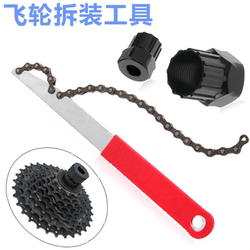Flywheel tool mountain bike bicycle rotating cassette flywheel removal wrench tower wheel disassembly and installation flywheel sleeve Flywheel tool mountain bike bicycle rotating cassette flywheel removal wrench tower wheel disassembly and installation flywheel sleeve