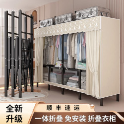 All-In-One Installation-Free Folding Fabric Wardrobe for Home Bedroom, Thickened and Reinforced with a Full Steel Frame, Sturdy and Durable for Hanging Clothes All-In-One Installation-Free Folding Fabric Wardrobe for Home Bedroom, Thickened and Reinforced with a Full Steel Frame, Sturdy and Durable for Hanging Clothes