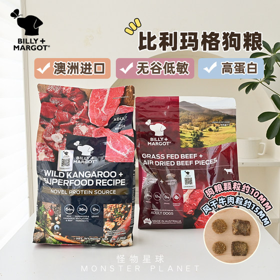 Australian Billy Marg Dog Food Dried Beef Kangaroo Meat Dog Main Food Main Food Nutritional Weight Loss Fat High Protein
Australian Billy Marg Dog Food Dried Beef Kangaroo Meat Dog Main Food Main Food Nutritional Weight Loss Fat High Protein