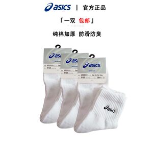 Asics/Asics running tennis socks badminton socks odorproof sweat-absorbent pure cotton long socks towel bottom long stockings Asics/Asics running tennis socks badminton socks odorproof sweat-absorbent pure cotton long socks towel bottom long stockings