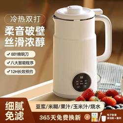 Powerful Blender, Small Household Multifunctional Automatic Juicer, No Cooking or Filtering Required, Silent Soy Milk Maker for Home Use Powerful Blender, Small Household Multifunctional Automatic Juicer, No Cooking or Filtering Required, Silent Soy Milk Maker for Home Use