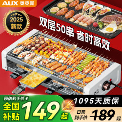 Oaks Electric Grill for Home Use, Indoor Skewer Grill, Smokeless Multifunctional Electric Grill Pan, Barbecue Pot, Large Barbecue Grill Oaks Electric Grill for Home Use, Indoor Skewer Grill, Smokeless Multifunctional Electric Grill Pan, Barbecue Pot, Large Barbecue Grill